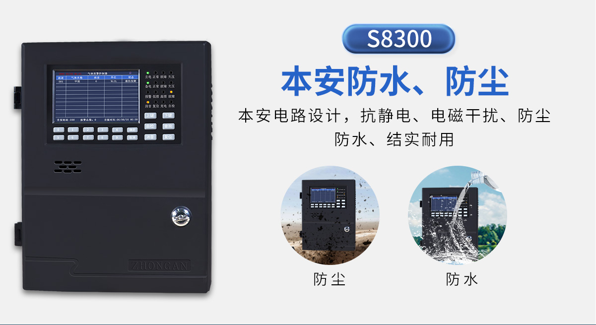 GDS8300分線氣體報(bào)警控制器_03